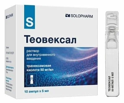 ТЕОВЕКСАЛ Р-Р В/В 50МГ/МЛ АМП 5МЛ №10 фото в интернет-аптеке Склад Лекарств