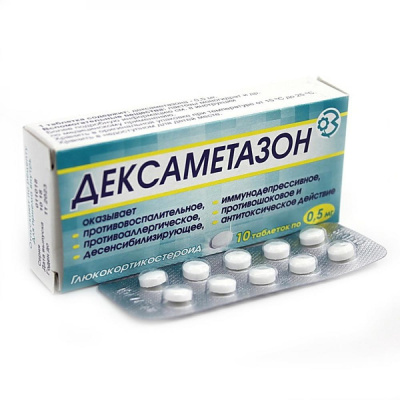 ДЕКСАМЕТАЗОН ТАБ 0,5МГ №10/ЗДОРОВЬЕ/ фото в интернет-аптеке Склад Лекарств