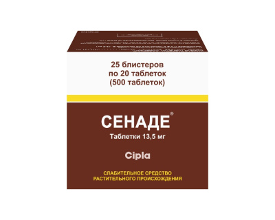 СЕНАДЕ ТАБ №500 Д фото в интернет-аптеке Склад Лекарств