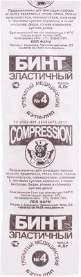 БИНТ ЭЛАСТИЧНЫЙ ТРУБЧАТЫЙ №4/ЛПП/ фото в интернет-аптеке Склад Лекарств