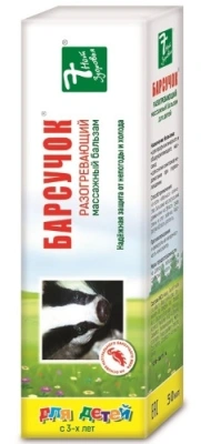 БАРСУЧОК БАЛЬЗАМ МАССАЖНЫЙ ДЕТСКИЙ 50МЛ фото в интернет-аптеке Склад Лекарств