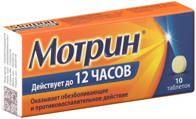 МОТРИН ТАБ 250МГ №10 фото в интернет-аптеке Склад Лекарств