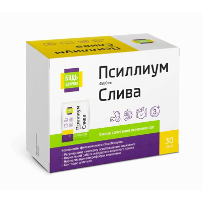 БУДЬ ЗДОРОВ! ПСИЛЛИУМ+СЛИВА ФИТОКОМПЛЕКС ПОР 5Г САШЕ-ПАК №30 фото в интернет-аптеке Склад Лекарств