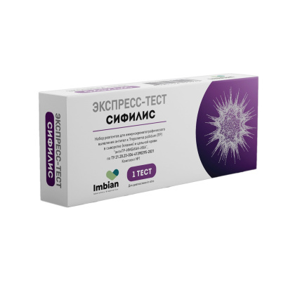 ЭКСПРЕСС-ТЕСТ СИФИЛИС Д/ВЫЯВЛЕН АТ К TP В СЫВОР.ПЛАЗМЕ И ЦЕЛЬН КРОВИ №1 фото в интернет-аптеке Склад Лекарств