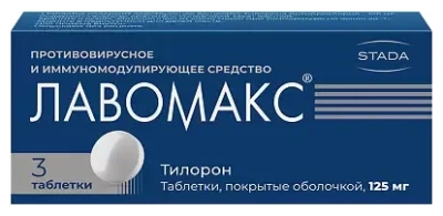ЛАВОМАКС ТАБ П/О 125МГ №3 фото в интернет-аптеке Склад Лекарств