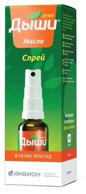 ДЫШИ МАСЛО СПРЕЙ Д/ДЕТЕЙ 30МЛ фото в интернет-аптеке Склад Лекарств