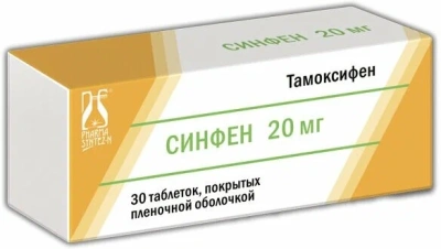 СИНФЕН ТАБ П/О ПЛЕН 20МГ №30 фото в интернет-аптеке Склад Лекарств