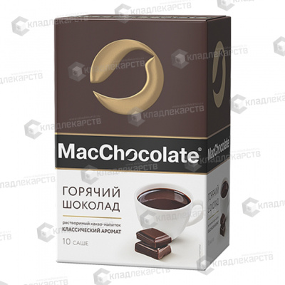 ГОРЯЧИЙ ШОКОЛАД MACCHOCOLATE РАСТВОРИМЫЙ 20Г фото в интернет-аптеке Склад Лекарств