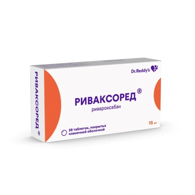 РИВАКСОРЕД ТАБ П/П/О 15МГ №28 фото в интернет-аптеке Склад Лекарств