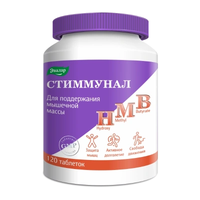 СТИММУНАЛ ТАБ №120/ЭВАЛАР/ фото в интернет-аптеке Склад Лекарств