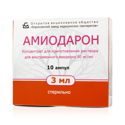 АМИОДАРОН Р-Р Д/ИН 50МГ/МЛ (5%) АМП 3МЛ №10/БОРИСОВСКИЙ/ фото в интернет-аптеке Склад Лекарств