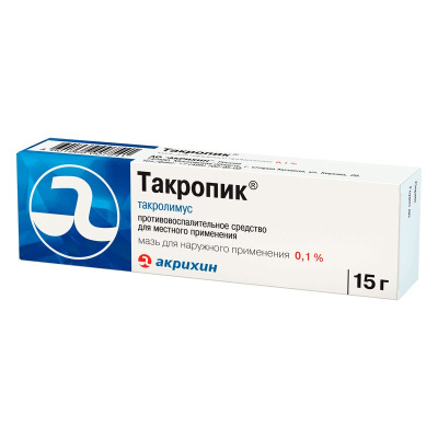 ТАКРОПИК МАЗЬ 0,1 % 15Г фото в интернет-аптеке Склад Лекарств