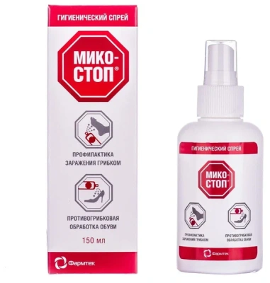 МИКОСТОП СПРЕЙ 150МЛ фото в интернет-аптеке Склад Лекарств