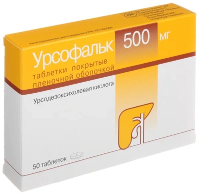 УРСОФАЛЬК ТАБ П/О 500МГ №50 фото в интернет-аптеке Склад Лекарств