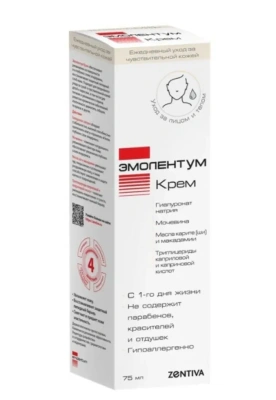 ЭМОЛЕНТУМ КРЕМ ДЛЯ ДЕТЕЙ И ВЗРОСЛЫХ ТУБА 75МЛ фото в интернет-аптеке Склад Лекарств