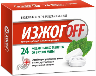 ИЗЖОГOFF БИО ТАБ ЖЕВ ВКУС МЯТЫ №24 фото в интернет-аптеке Склад Лекарств