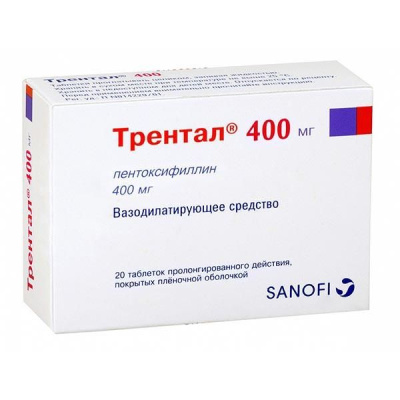 ТРЕНТАЛ ТАБ П/О ПРОЛОНГ 400МГ №20 фото в интернет-аптеке Склад Лекарств