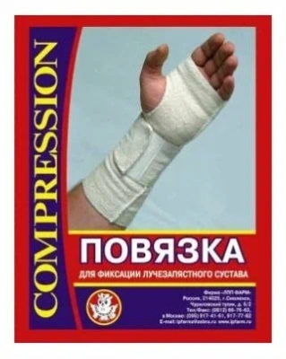 ПОВЯЗКА-БАНДАЖ Д/ЛУЧЕЗАПЯСТНОГО СУСТАВА КРЕМ №4 фото в интернет-аптеке Склад Лекарств