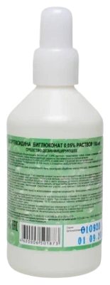 ХЛОРГЕКСИДИНА БИГЛЮКОНАТ Р-Р 0,05% СР-ВО ДЕЗ КОЖНЫЙ АНТИСЕПТИК 100МЛ/ЭКОТЕКС/ фото в интернет-аптеке Склад Лекарств