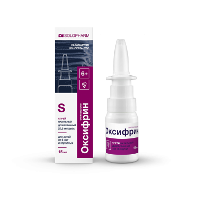 ОКСИФРИН СПРЕЙ НАЗАЛЬНЫЙ ДОЗИР 22,5МКГ/ДОЗА 15МЛ/ГРОТЕКС/ фото в интернет-аптеке Склад Лекарств