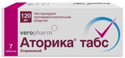 АТОРИКА ТАБС ТАБ П/О 120МГ №7 фото в интернет-аптеке Склад Лекарств