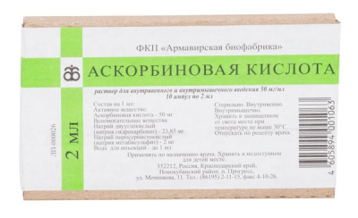 АСКОРБИНОВАЯ КИСЛОТА Р-Р Д/ИН 50МГ/МЛ (5%) АМП 2МЛ№10/АРМАВИР/ фото в интернет-аптеке Склад Лекарств