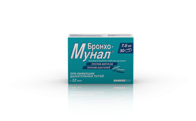 БРОНХО-МУНАЛ КАПС 7МГ №30 фото в интернет-аптеке Склад Лекарств