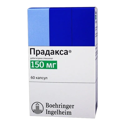 ПРАДАКСА КАПС 150МГ №60 Д фото в интернет-аптеке Склад Лекарств