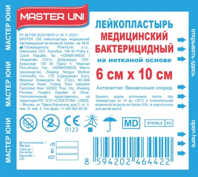 ЛЕЙКОПЛАСТЫРЬ МАСТЕР ЮНИ БАК НА НЕТКАН ОСНОВЕ 6Х10СМ №1 фото в интернет-аптеке Склад Лекарств