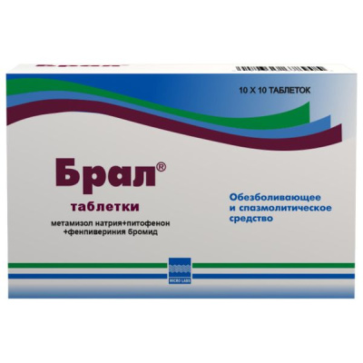 БРАЛ ТАБ №100 Д фото в интернет-аптеке Склад Лекарств