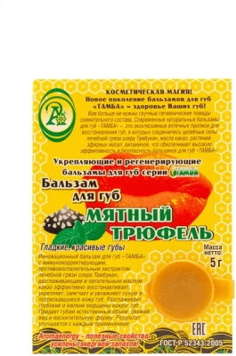 АДОНИС ТАМБА БАЛЬЗАМ ДЛЯ ГУБ МЯТНЫЙ ТРЮФЕЛЬ 5Г фото в интернет-аптеке Склад Лекарств