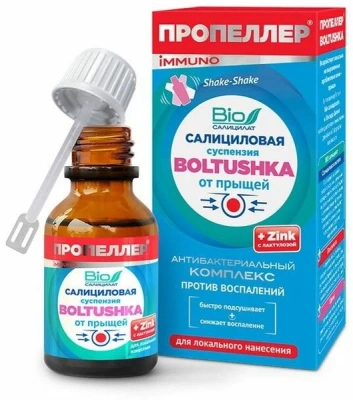 ПРОПЕЛЛЕР САЛИЦИЛОВАЯ СУСПЕНЗИЯ 25МЛ фото в интернет-аптеке Склад Лекарств