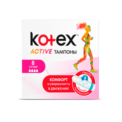 КОТЕКС ТАМПОНЫ АКТИВ СУПЕР №8 фото в интернет-аптеке Склад Лекарств