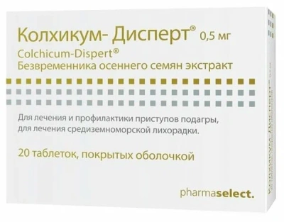 КОЛХИКУМ-ДИСПЕРТ ТАБ П/О 0,5МГ №20 фото в интернет-аптеке Склад Лекарств