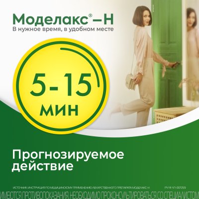 МОДЕЛАКС-Н Р-Р РЕКТ ТУБА 5МЛ №4 фото в интернет-аптеке Склад Лекарств
