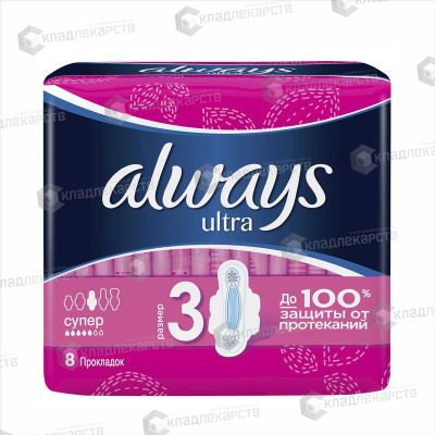ОЛВЕЙЗ ПРОКЛАДКИ УЛЬТРА СУПЕР №8 фото в интернет-аптеке Склад Лекарств