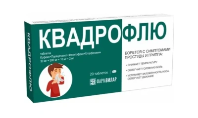 КВАДРОФЛЮ ТАБ 30МГ+500МГ+10МГ+2МГ №20 фото в интернет-аптеке Склад Лекарств