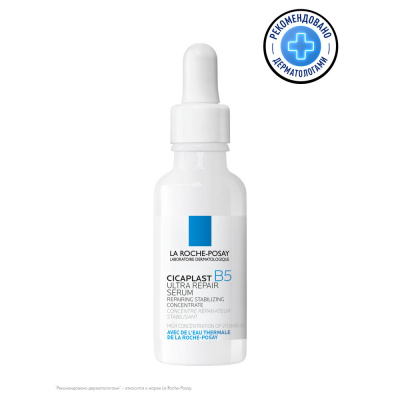 ЛЯ РОШ ПОЗЕ ЦИКАПЛАСТ СЫВОРОТКА ВОССТАНАВЛИВАЮЩАЯ 30МЛ фото в интернет-аптеке Склад Лекарств