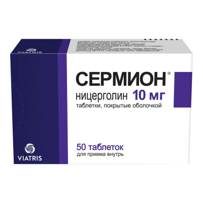 СЕРМИОН ТАБ П/О 10МГ №50 фото в интернет-аптеке Склад Лекарств