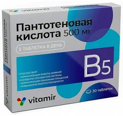 ПАНТОТЕНОВАЯ КИСЛОТА ВИТАМИН В5 ТАБ 500МГ №30 фото в интернет-аптеке Склад Лекарств