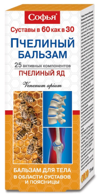 СОФЬЯ БАЛЬЗАМ Д/ТЕЛА ПЧЕЛИНЫЙ ЯД 75МЛ фото в интернет-аптеке Склад Лекарств