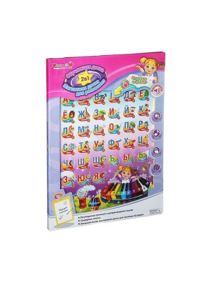 ИГРУШКА ОБУЧАЮЩАЯ ДОСКА УМНЫЙ Я НА БАТ ZY316844 фото в интернет-аптеке Склад Лекарств