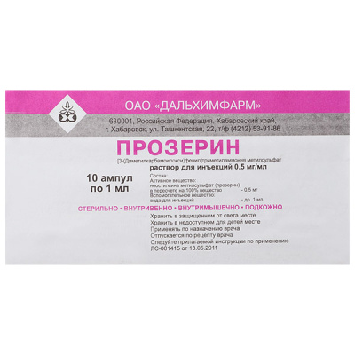 ПРОЗЕРИН Р-Р Д/ИН 0,5МГ/МЛ (0,05%) АМП 1МЛ №10/ДАЛЬХИМФАРМ/ фото в интернет-аптеке Склад Лекарств