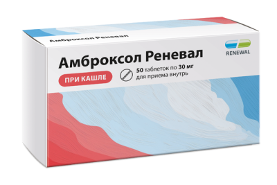 АМБРОКСОЛ РЕНЕВАЛ ТАБ 30МГ №50/ОБНОВЛЕНИЕ/ фото в интернет-аптеке Склад Лекарств