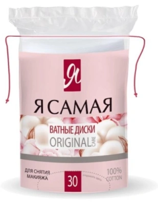 Я САМАЯ ВАТНЫЕ ДИСКИ №30 фото в интернет-аптеке Склад Лекарств