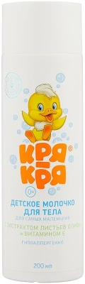 КРЯ-КРЯ МОЛОЧКО ДЛЯ САМЫХ МАЛЕНЬКИХ МАСЛО ОЛИВЫ/ВИТ Е 200МЛ фото в интернет-аптеке Склад Лекарств