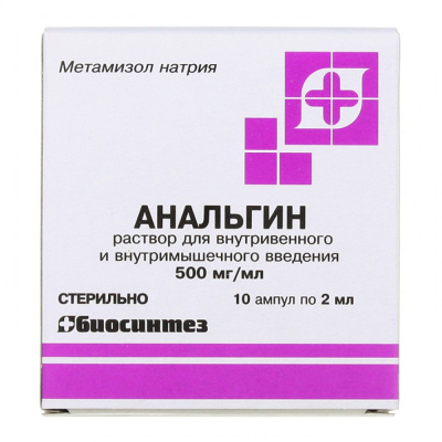 АНАЛЬГИН Р-Р В/В В/М 500МГ/МЛ (50%) АМП 2МЛ №10/БИОСИНТЕЗ/ фото в интернет-аптеке Склад Лекарств