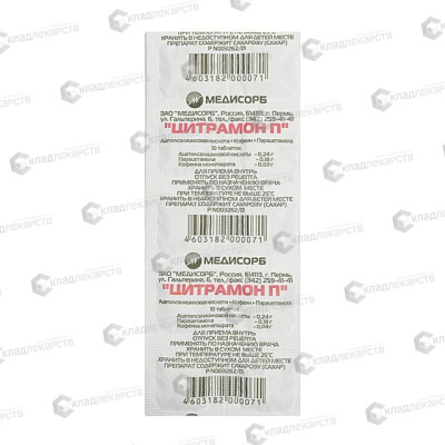 ЦИТРАМОН П ТАБ №10 /МЕДИСОРБ/ фото в интернет-аптеке Склад Лекарств