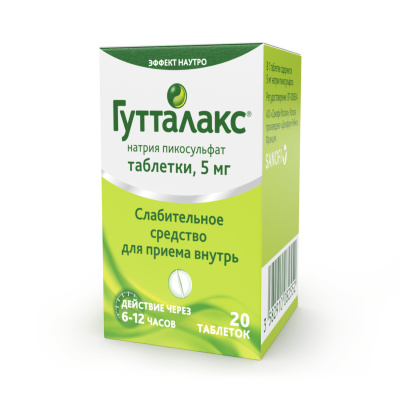 ГУТТАЛАКС ТАБ 5МГ №20 фото в интернет-аптеке Склад Лекарств