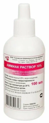 АММИАК Р-Р 10% КОЖНЫЙ АНТИСЕПТИК 100МЛ/САМАРСКАЯ/ фото в интернет-аптеке Склад Лекарств